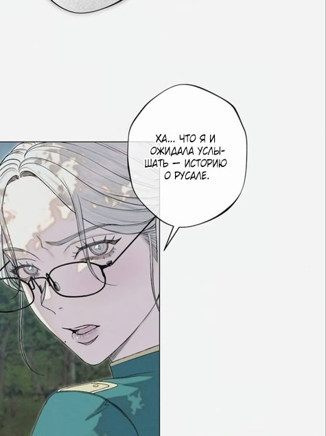 Страница 31 главы 31 манги Русал, застрявший в моем озере / The Merman Trapped in My Lake