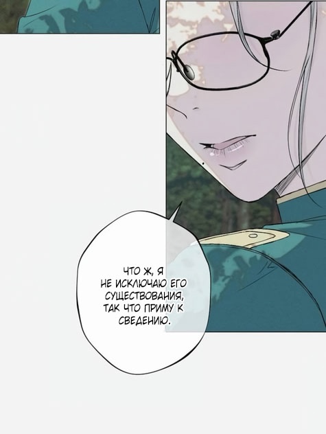 Страница 32 главы 31 манги Русал, застрявший в моем озере / The Merman Trapped in My Lake