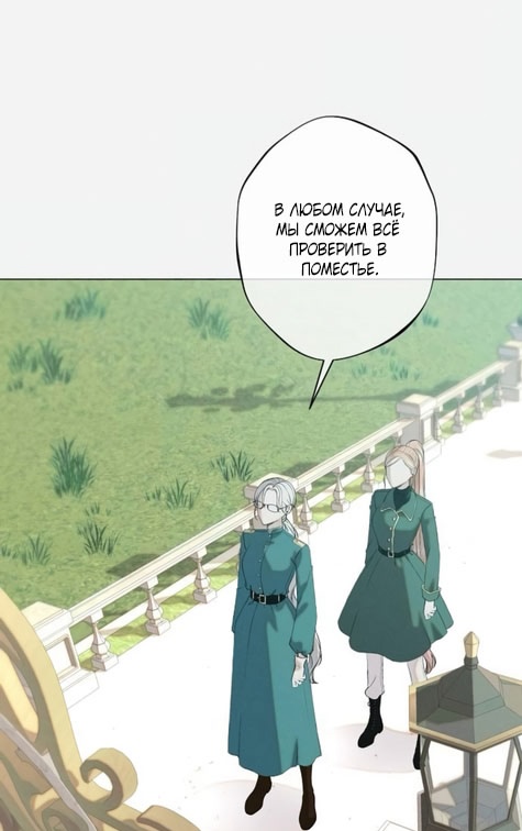 Страница 33 главы 31 манги Русал, застрявший в моем озере / The Merman Trapped in My Lake