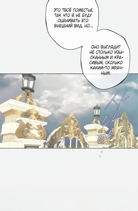 Страница 35 главы 31 манги Русал, застрявший в моем озере / The Merman Trapped in My Lake