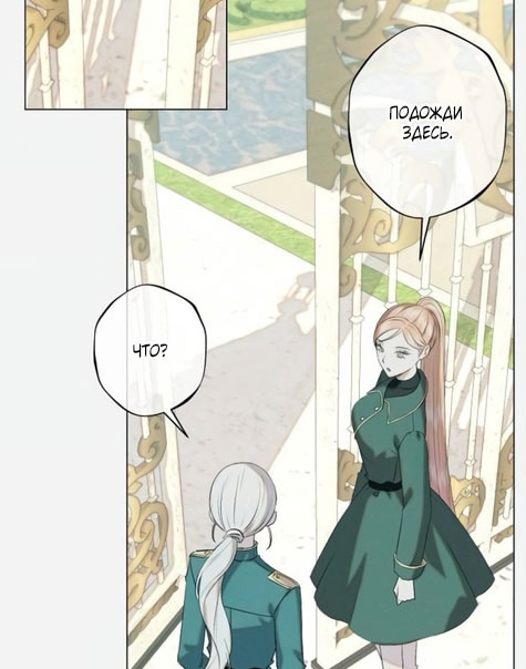 Страница 40 главы 31 манги Русал, застрявший в моем озере / The Merman Trapped in My Lake