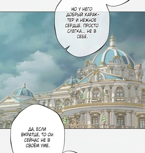 Страница 42 главы 31 манги Русал, застрявший в моем озере / The Merman Trapped in My Lake