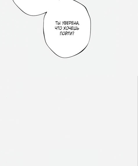 Страница 43 главы 31 манги Русал, застрявший в моем озере / The Merman Trapped in My Lake