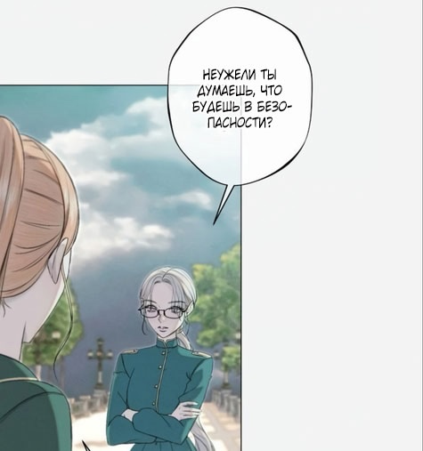 Страница 44 главы 31 манги Русал, застрявший в моем озере / The Merman Trapped in My Lake