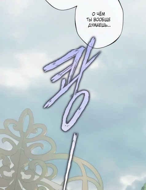 Страница 46 главы 31 манги Русал, застрявший в моем озере / The Merman Trapped in My Lake