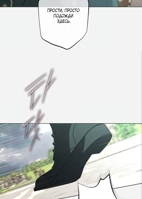 Страница 48 главы 31 манги Русал, застрявший в моем озере / The Merman Trapped in My Lake