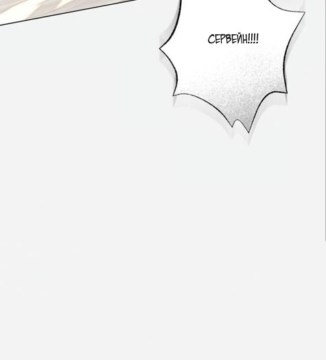 Страница 49 главы 31 манги Русал, застрявший в моем озере / The Merman Trapped in My Lake