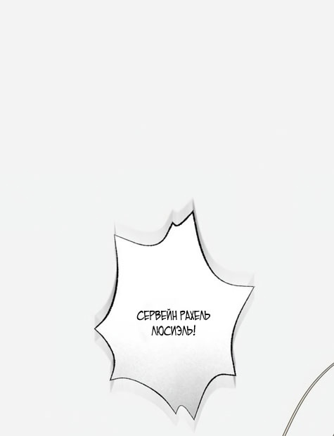 Страница 50 главы 31 манги Русал, застрявший в моем озере / The Merman Trapped in My Lake