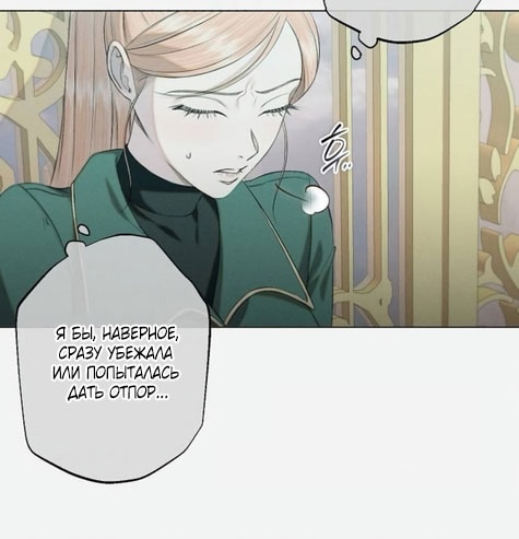 Страница 56 главы 31 манги Русал, застрявший в моем озере / The Merman Trapped in My Lake
