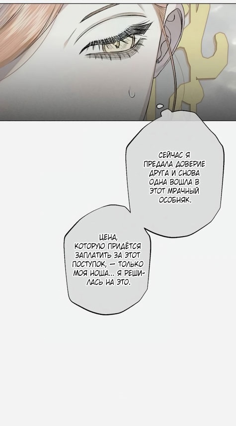 Страница 57 главы 31 манги Русал, застрявший в моем озере / The Merman Trapped in My Lake