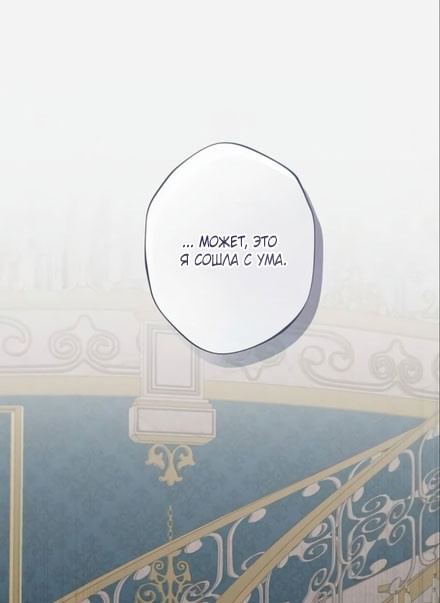 Страница 58 главы 31 манги Русал, застрявший в моем озере / The Merman Trapped in My Lake