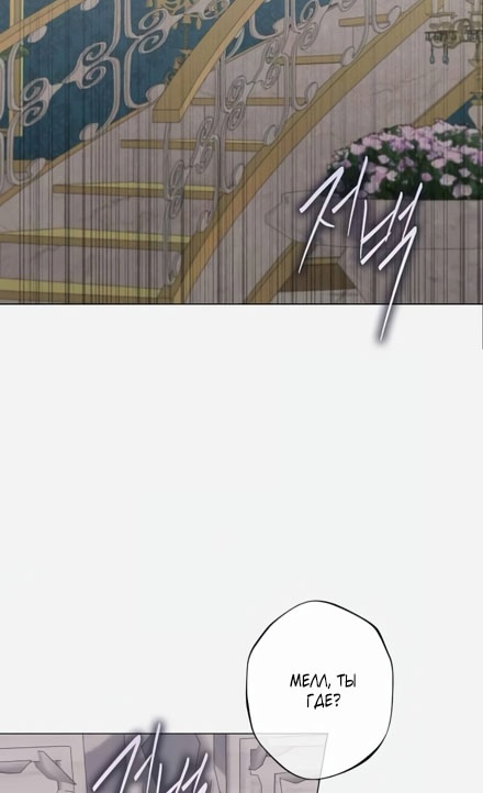 Страница 59 главы 31 манги Русал, застрявший в моем озере / The Merman Trapped in My Lake