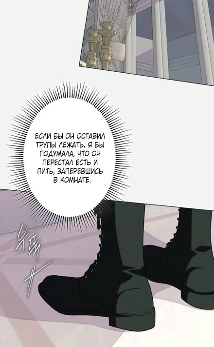 Страница 61 главы 31 манги Русал, застрявший в моем озере / The Merman Trapped in My Lake