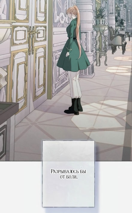 Страница 63 главы 31 манги Русал, застрявший в моем озере / The Merman Trapped in My Lake