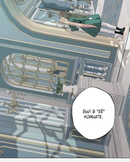 Страница 68 главы 31 манги Русал, застрявший в моем озере / The Merman Trapped in My Lake
