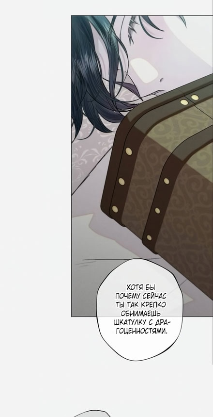 Страница 73 главы 31 манги Русал, застрявший в моем озере / The Merman Trapped in My Lake