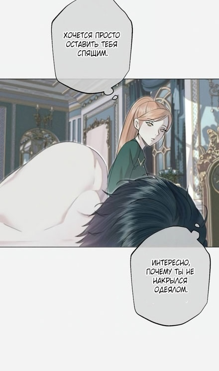 Страница 74 главы 31 манги Русал, застрявший в моем озере / The Merman Trapped in My Lake