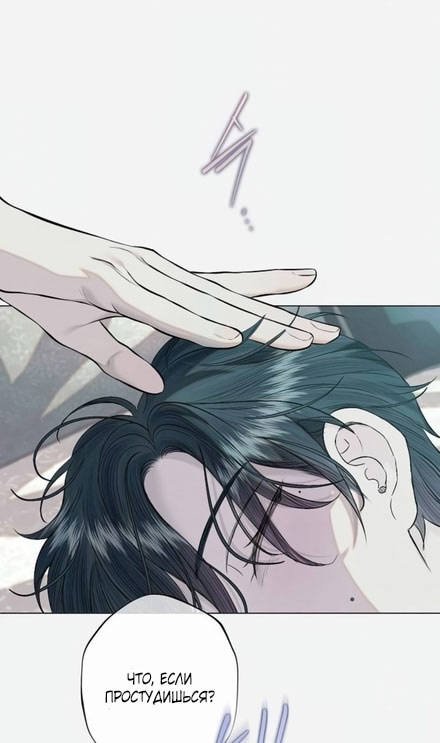 Страница 75 главы 31 манги Русал, застрявший в моем озере / The Merman Trapped in My Lake
