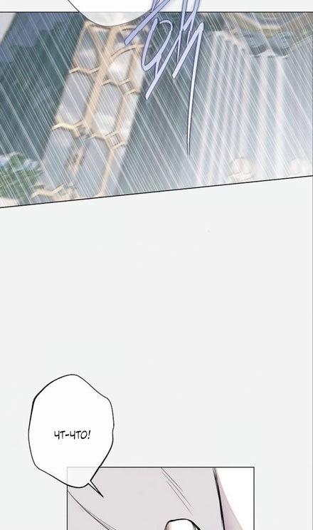 Страница 76 главы 31 манги Русал, застрявший в моем озере / The Merman Trapped in My Lake