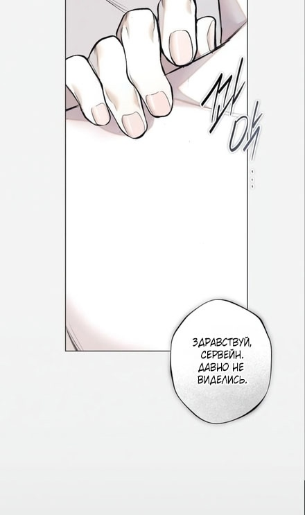 Страница 77 главы 31 манги Русал, застрявший в моем озере / The Merman Trapped in My Lake