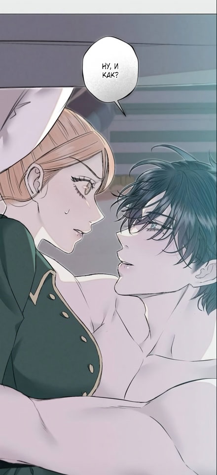 Страница 78 главы 31 манги Русал, застрявший в моем озере / The Merman Trapped in My Lake