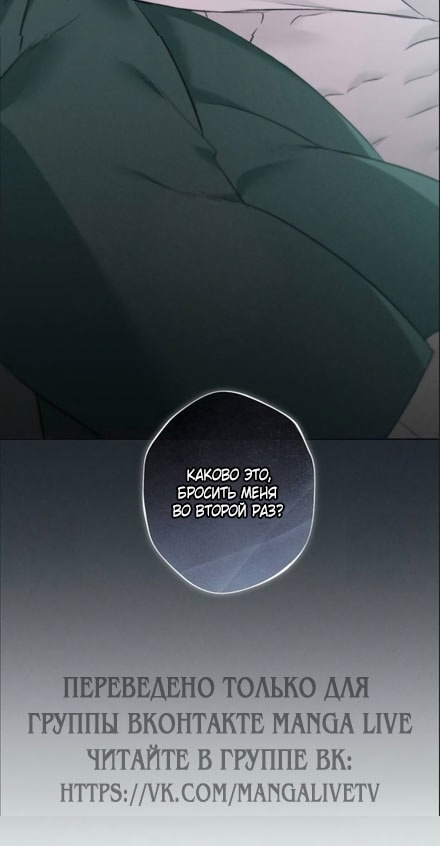 Страница 79 главы 31 манги Русал, застрявший в моем озере / The Merman Trapped in My Lake