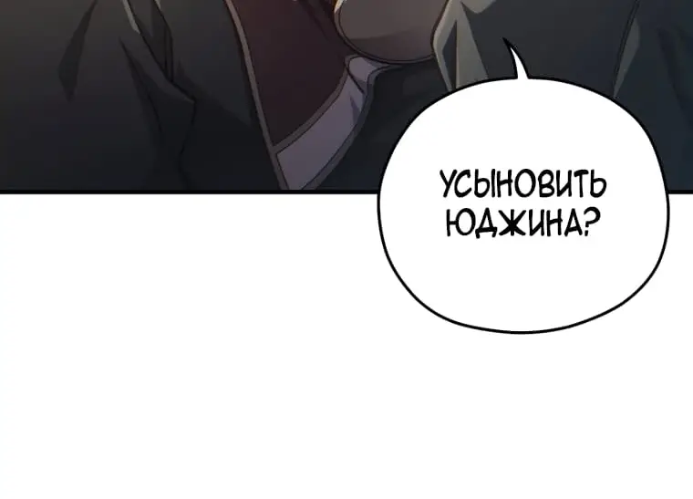 Страница 6 главы 18 манги Чёртова реинкарнация / My Blasted Reincarnated Life