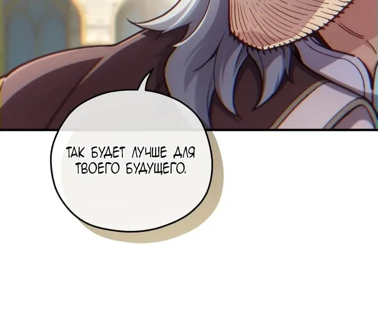 Страница 12 главы 18 манги Чёртова реинкарнация / My Blasted Reincarnated Life