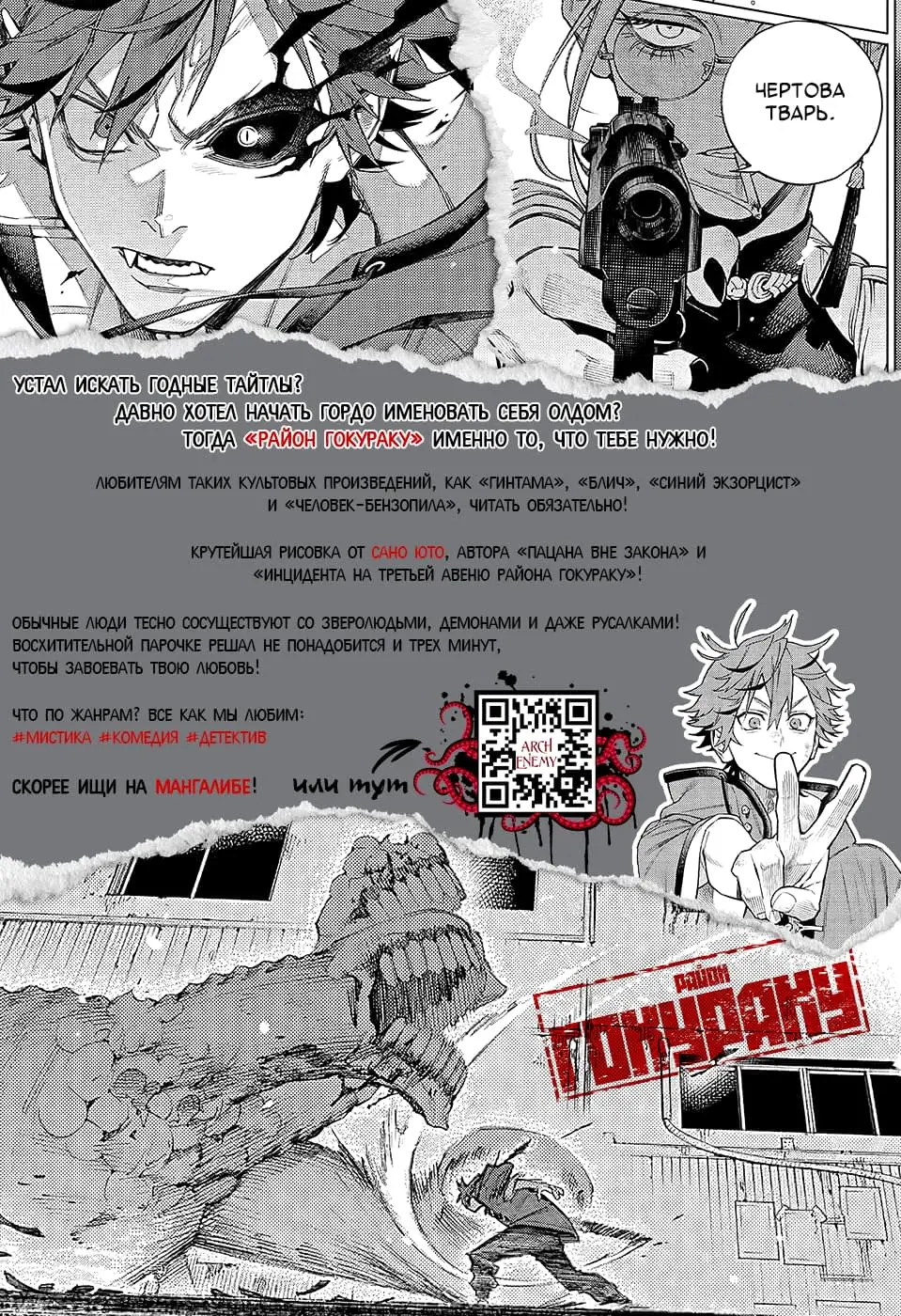 Страница 15 главы 18 манги Чёртова реинкарнация / My Blasted Reincarnated Life