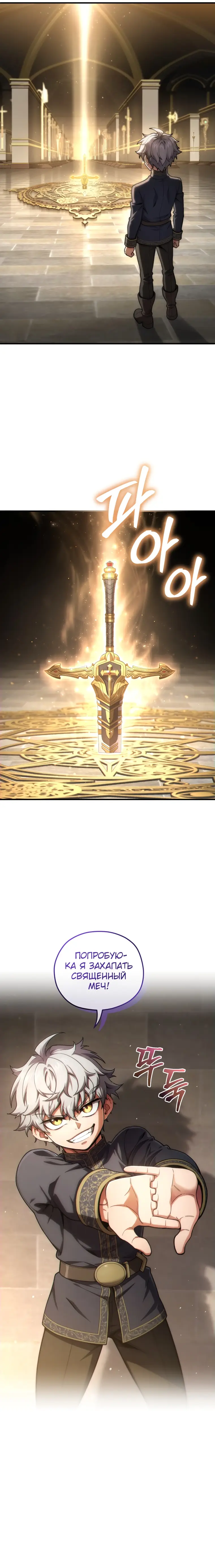 Страница 10 главы 13 манги Чёртова реинкарнация / My Blasted Reincarnated Life