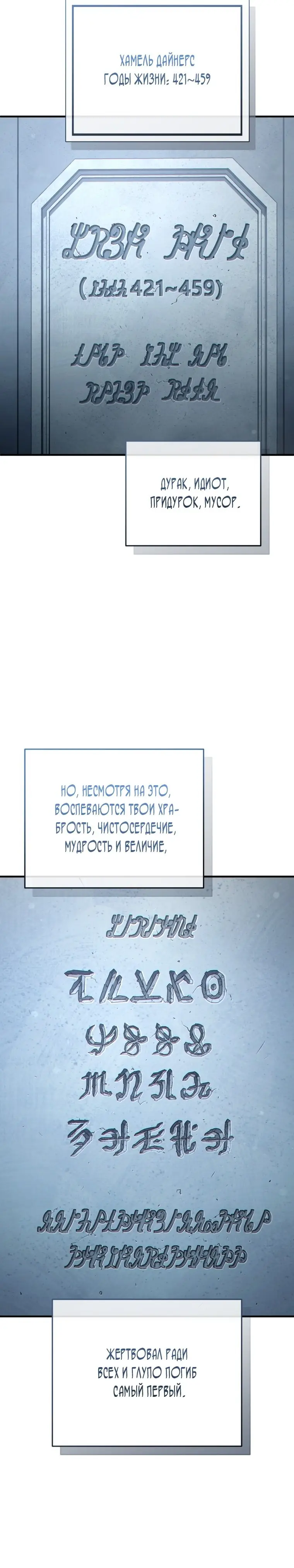 Страница 8 главы 58 манги Чёртова реинкарнация / My Blasted Reincarnated Life