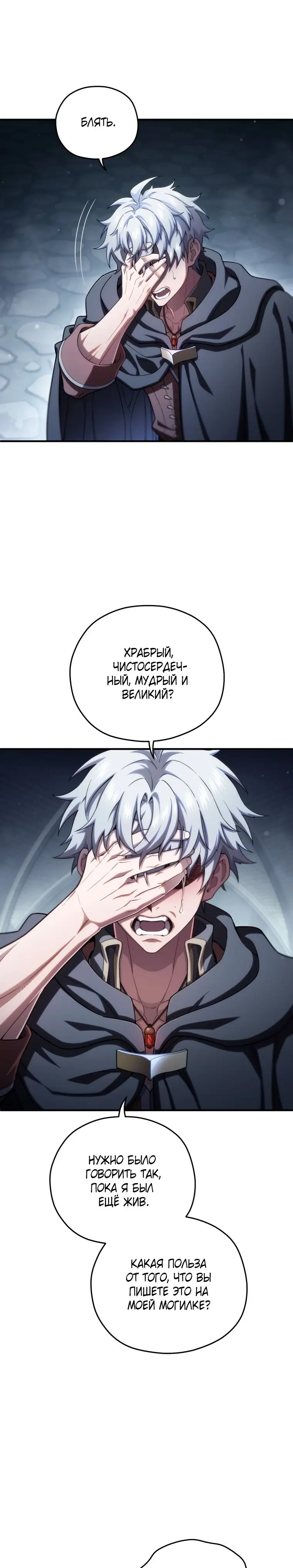 Страница 9 главы 58 манги Чёртова реинкарнация / My Blasted Reincarnated Life