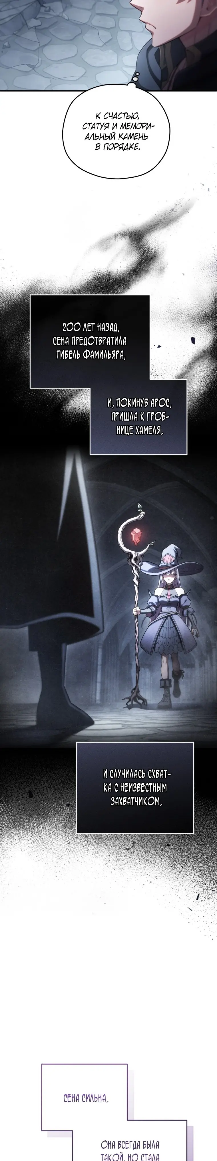 Страница 11 главы 58 манги Чёртова реинкарнация / My Blasted Reincarnated Life