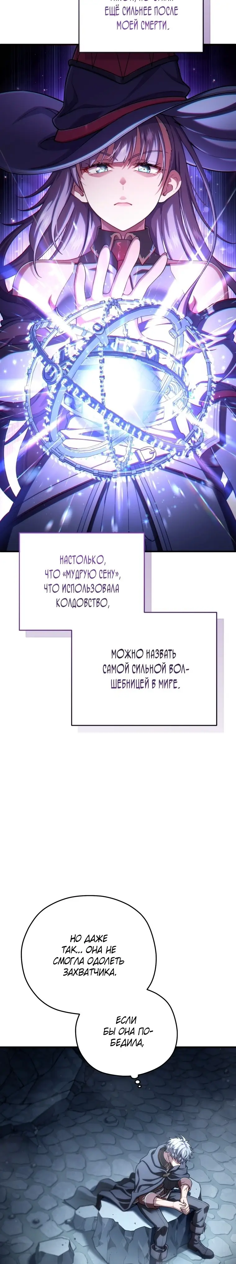 Страница 12 главы 58 манги Чёртова реинкарнация / My Blasted Reincarnated Life