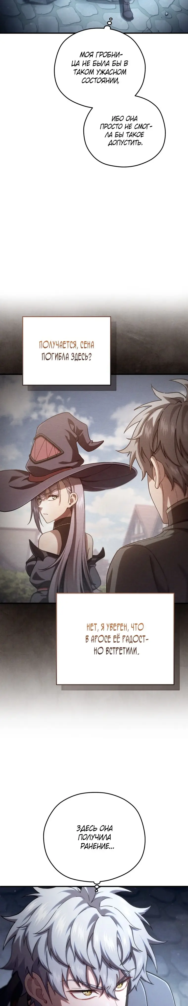 Страница 13 главы 58 манги Чёртова реинкарнация / My Blasted Reincarnated Life