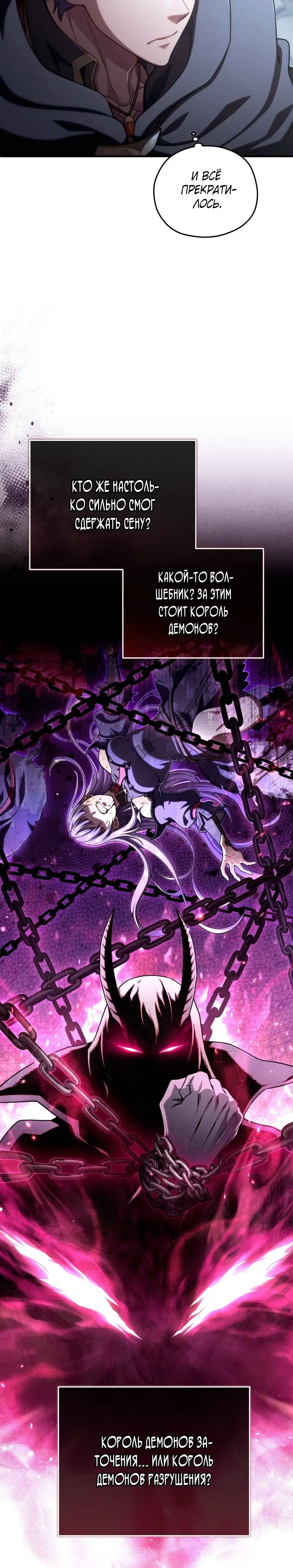 Страница 14 главы 58 манги Чёртова реинкарнация / My Blasted Reincarnated Life