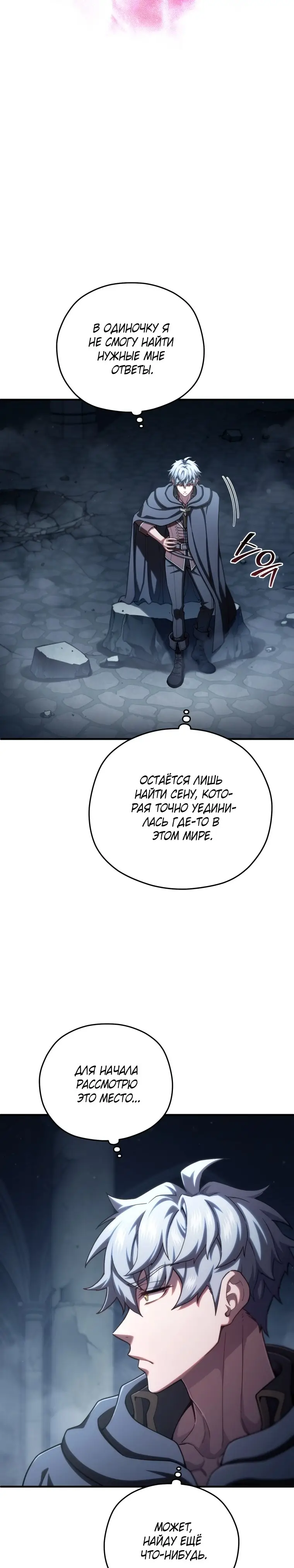 Страница 15 главы 58 манги Чёртова реинкарнация / My Blasted Reincarnated Life