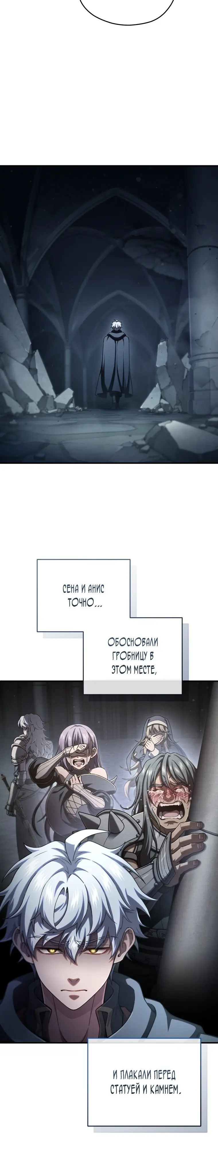 Страница 16 главы 58 манги Чёртова реинкарнация / My Blasted Reincarnated Life