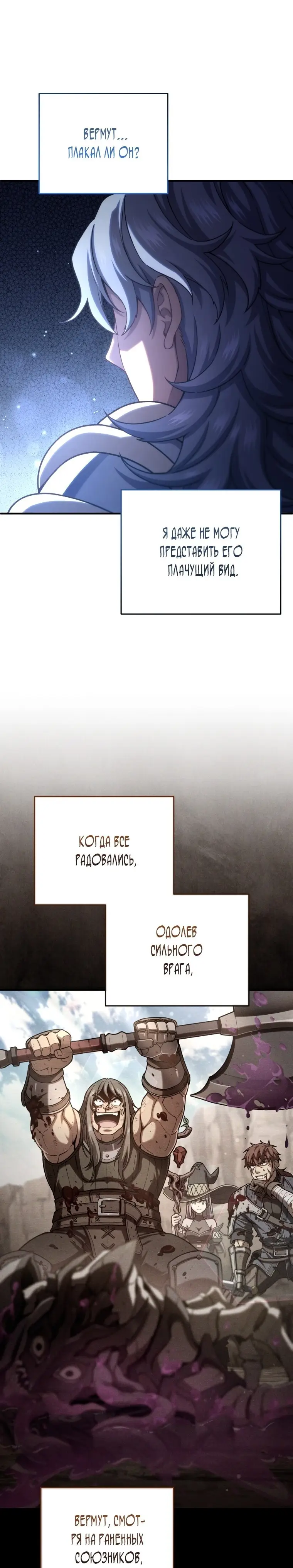 Страница 17 главы 58 манги Чёртова реинкарнация / My Blasted Reincarnated Life