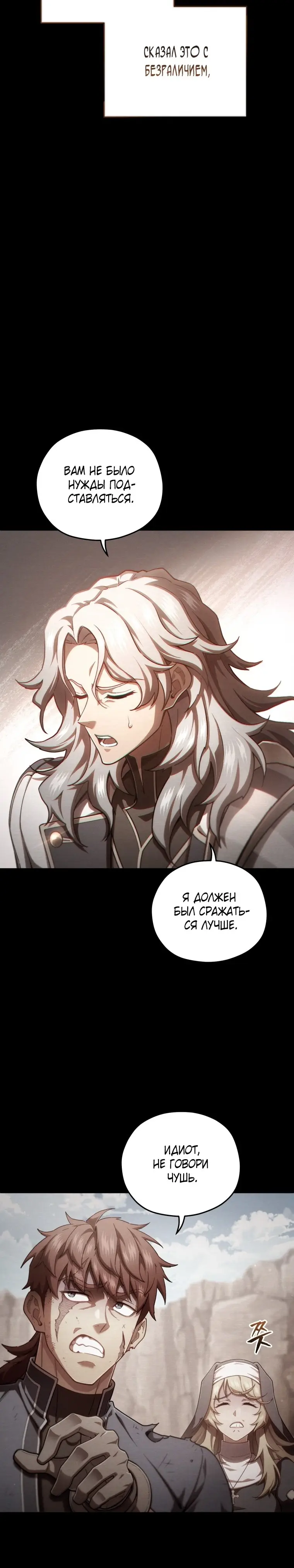 Страница 18 главы 58 манги Чёртова реинкарнация / My Blasted Reincarnated Life