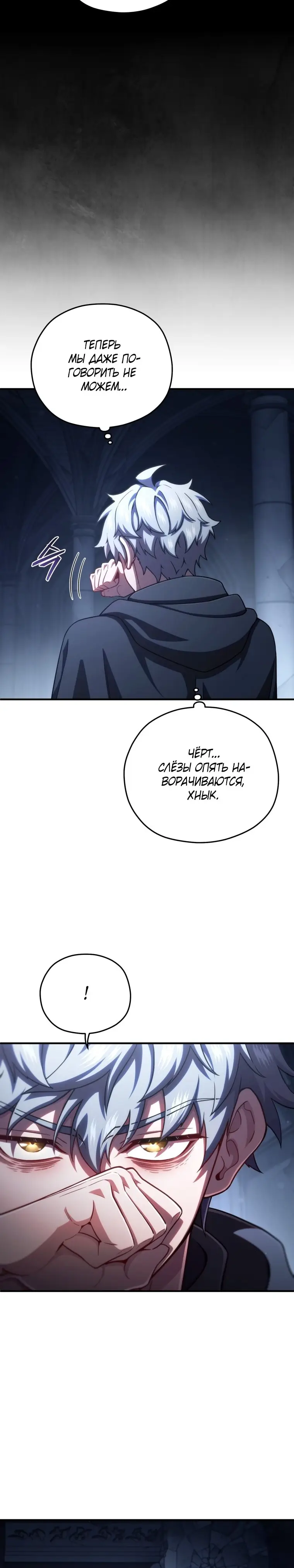 Страница 21 главы 58 манги Чёртова реинкарнация / My Blasted Reincarnated Life