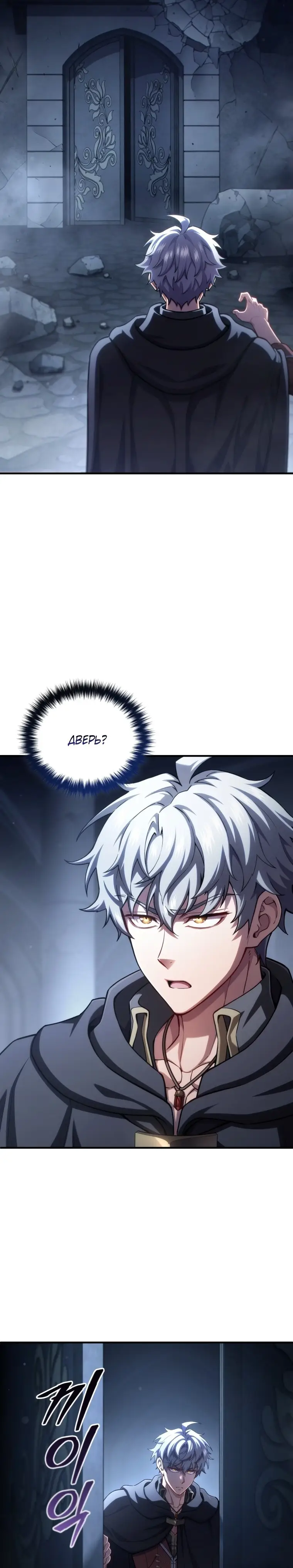 Страница 22 главы 58 манги Чёртова реинкарнация / My Blasted Reincarnated Life
