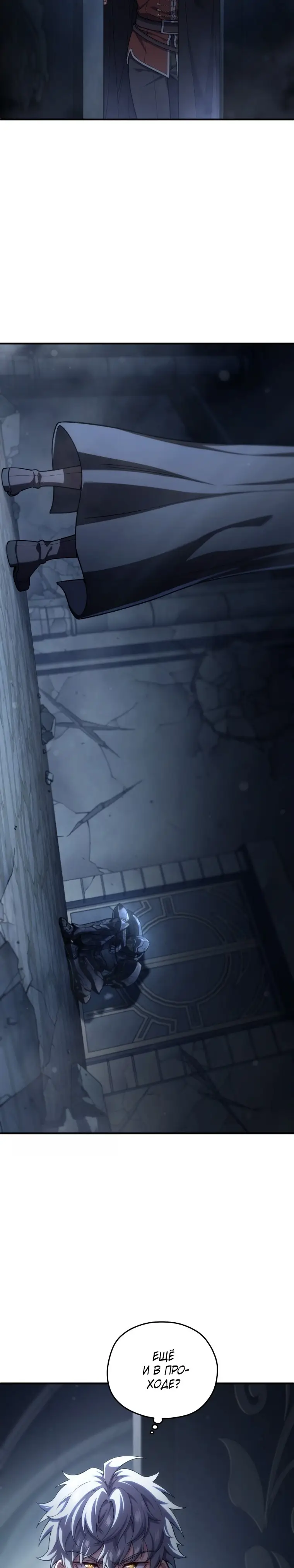 Страница 23 главы 58 манги Чёртова реинкарнация / My Blasted Reincarnated Life