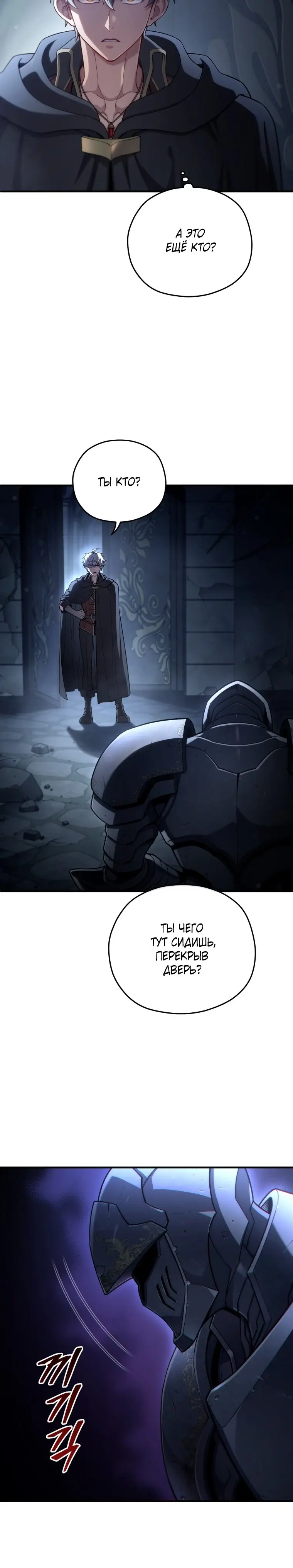 Страница 24 главы 58 манги Чёртова реинкарнация / My Blasted Reincarnated Life