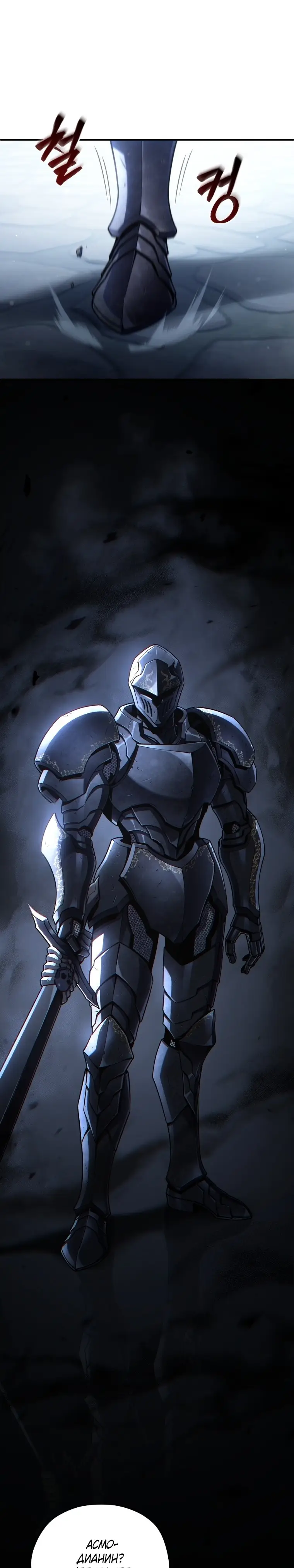 Страница 25 главы 58 манги Чёртова реинкарнация / My Blasted Reincarnated Life