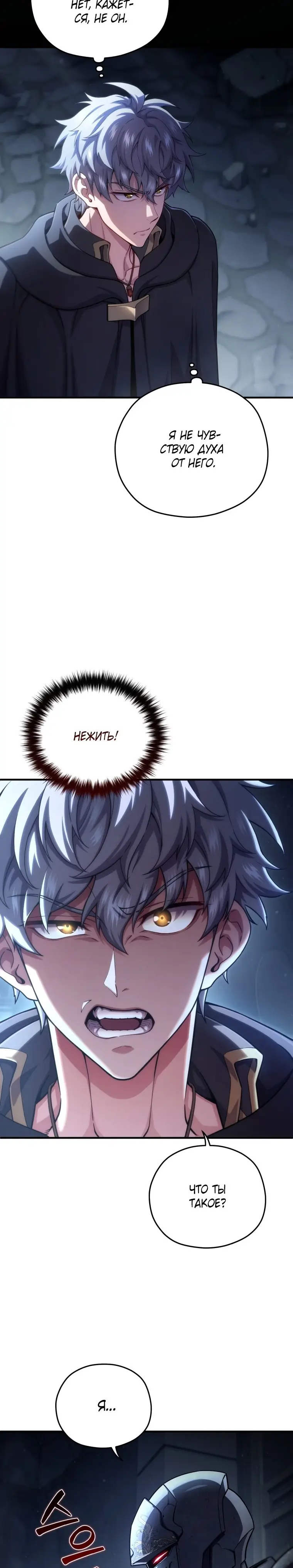 Страница 26 главы 58 манги Чёртова реинкарнация / My Blasted Reincarnated Life