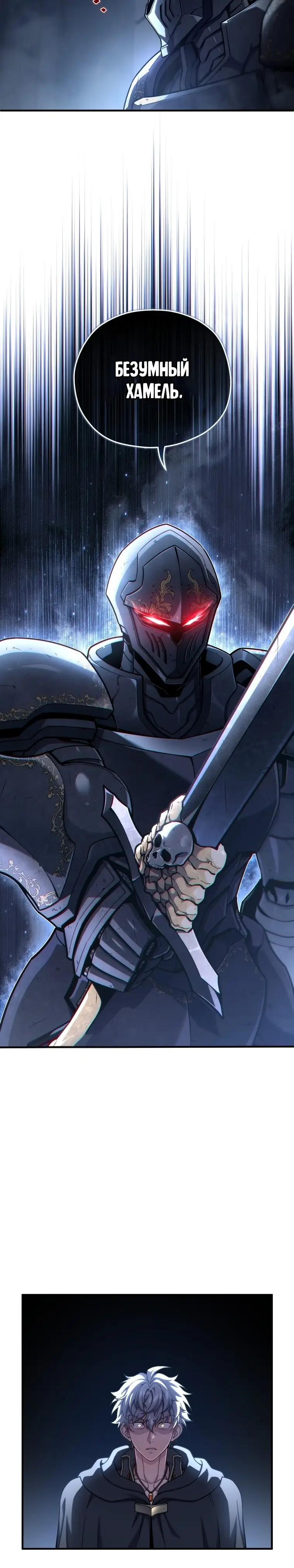 Страница 27 главы 58 манги Чёртова реинкарнация / My Blasted Reincarnated Life