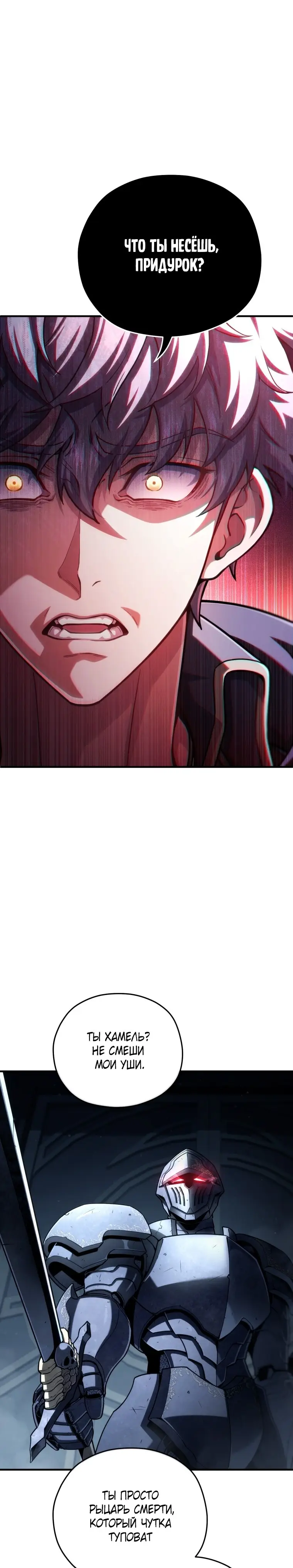 Страница 28 главы 58 манги Чёртова реинкарнация / My Blasted Reincarnated Life