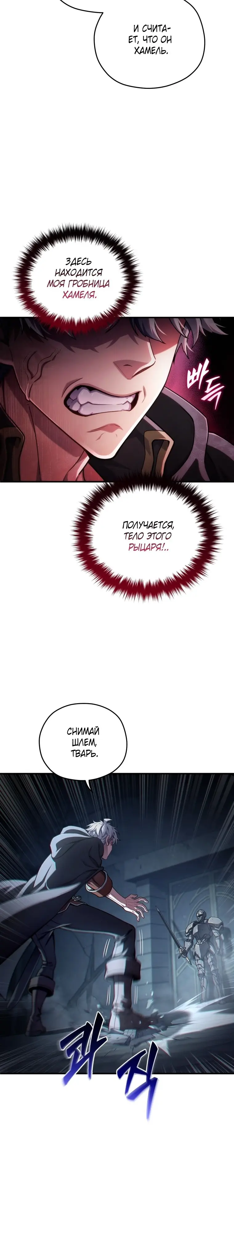 Страница 29 главы 58 манги Чёртова реинкарнация / My Blasted Reincarnated Life