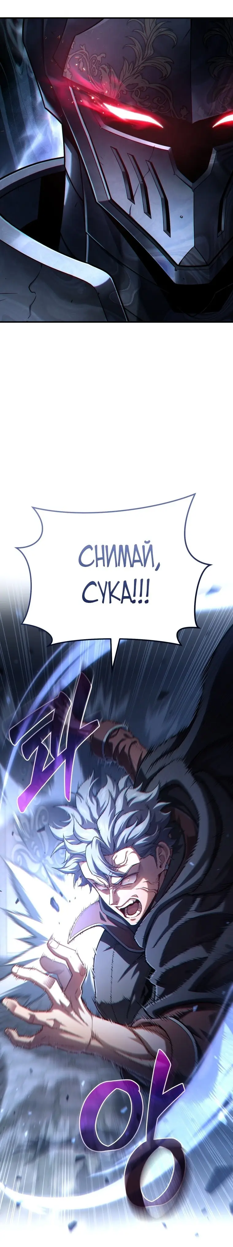 Страница 30 главы 58 манги Чёртова реинкарнация / My Blasted Reincarnated Life